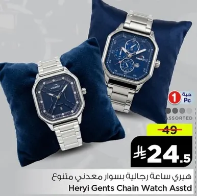 Heryi Gents Chain Watch Assorted