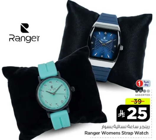 ساعه نساييه بسوار رينجر