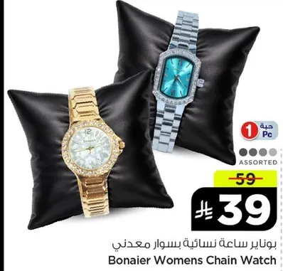 Bonaier Women's Chain Watch
