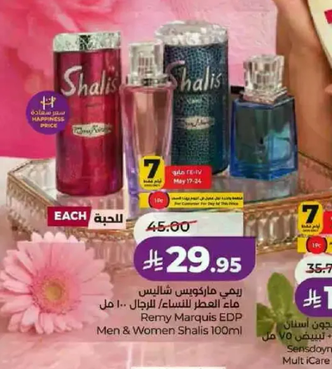 ريمي ماركويز EDP للرجال والنساء شاليس 100 مل