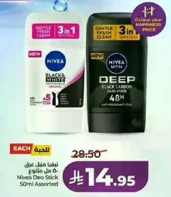 نيفيا ديو ستيك 50 مل متنوع