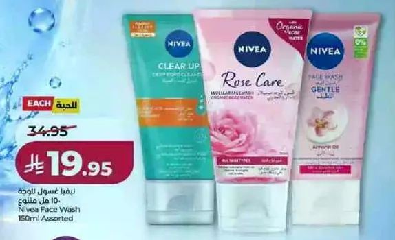 Nivea Face Wash 150ml Assorted