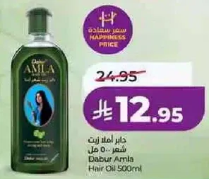 زيت دابر املا 500 مل