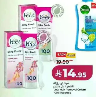 كريم ازاله الشعر فيت 100 جرام assorted