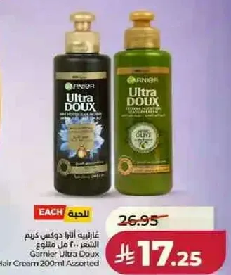 Garnier Ultra Doux Hair Cream 200ml Assorted
