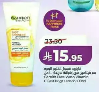 غسول وجه فيتامين سي لاشراقه سريعه 100 مل