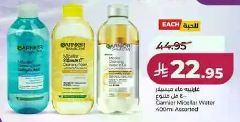 غارنيه ماء ميسيلار 400 مل متنوع