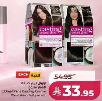لوريال كريم صبغه الشعر متنوع