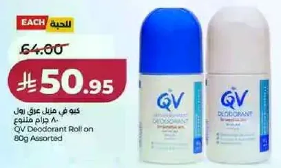 QV Deodorant Roll on 80g Assorted