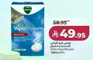 فيكس فابو استحمام 5 قطع