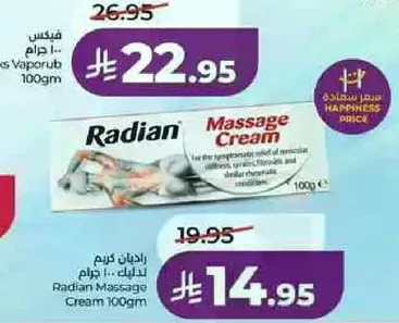 Radian Massage Cream 100gm
