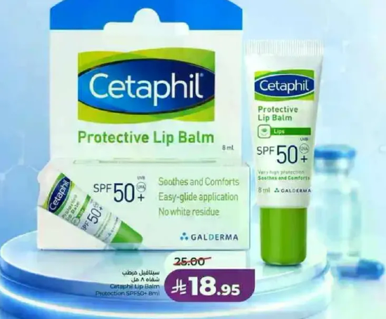 بلسم الشفاه الواقي من سيتافيل مع SPF 50+ يهدي ويخفف الشفاه مع تطبيق سهل دون بقايا بيضاء.