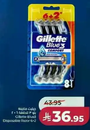 شفره حلاقه جيلت بلو 3 6+2