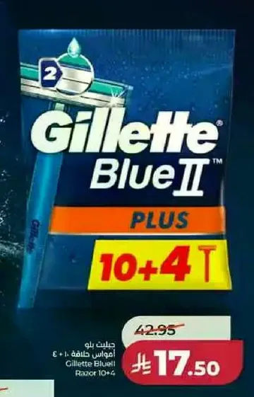 جيليت بلو 2 بلس ماكينه حلاقه 10+4