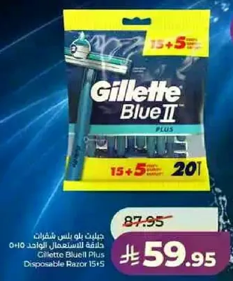 حلاقه بلوز شفرات 15+5