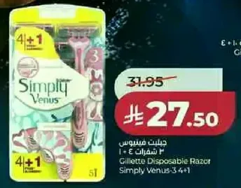 جيليت فينوس 3+1 شفرات حلاقه