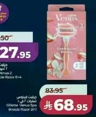 شفرات فينوس 2 امواس