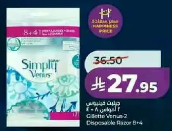 حلاقه فينوس 2