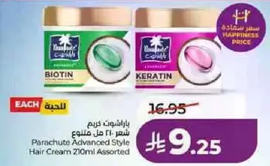 كريم باراشوت ستايل 210 مل متنوع