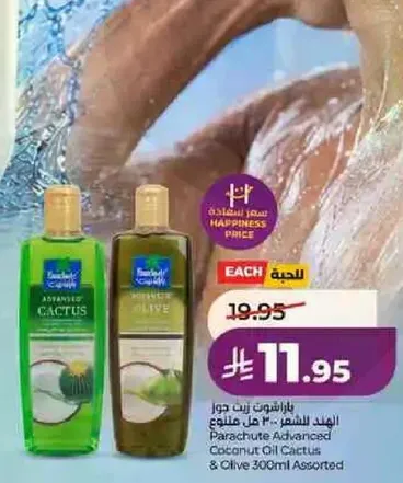 زيت جوز الهند المتقدم من باراشوت مع الصبار والزيتون 300 مل assorted
