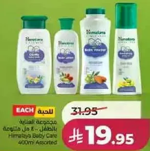 Himalaya Baby Care 400ml Assorted