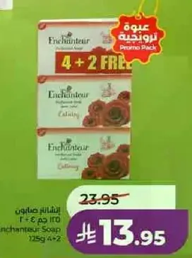 Enchanteur Soap - 125g x 4 + 2 Free
