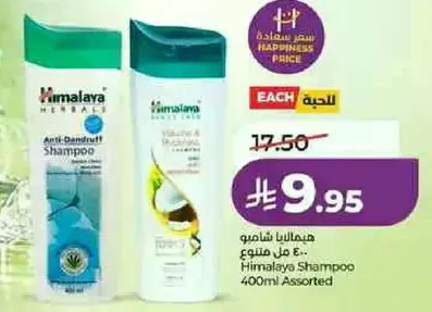 شامبو هيمالايا 400 مل assorted