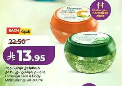 جل مرطب للوجه والجسم من هيمالايا - 300 مل
