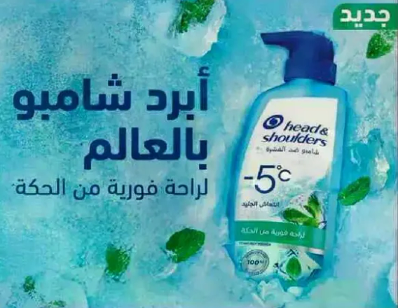 Cool shampoo for a refreshing scent.