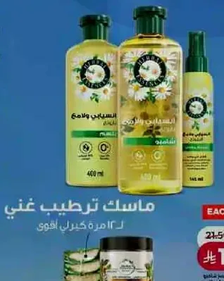 ماسک ترطيب غني ل 12 مره كيري اقوي.