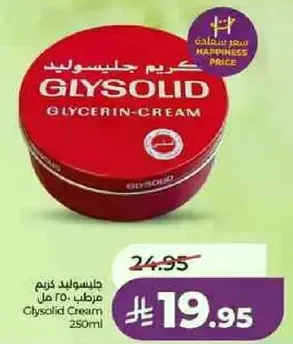 كريم جليسوليد 250 مل