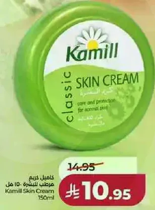 Kamill Skin Cream 150ml
