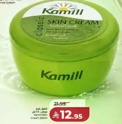 Kamill Skin Cream for normal skin, provides care and protection.