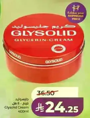 كريم جليسوليد 400 مل