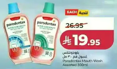 غسول فم بارودونتكس 300 مل