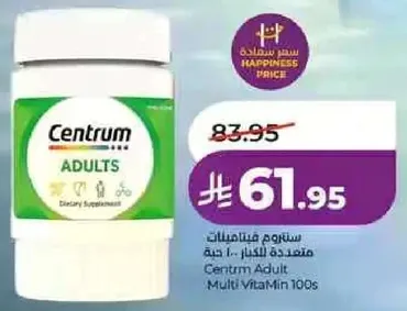 سنتروم فيتامينات للكبار 100 حبه