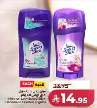 Mennen Lady Speed Stick Deodorant Assorted 45g