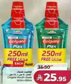 غسول فم كولجيت بلاكس 500 مل + 250 مل مجانا