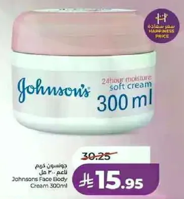 كريم جونسون 300 مل