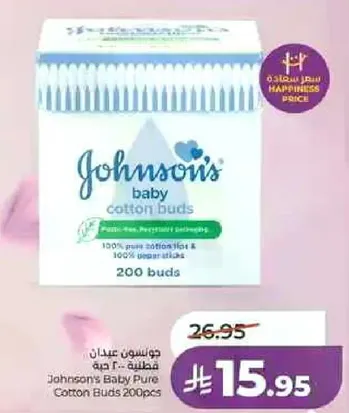 Johnson's Baby Pure Cotton Buds 200pcs