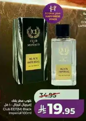 كلوب عطر بلاك امبريال للرجال 100 مل