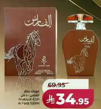 عطر الفارس 100 مل