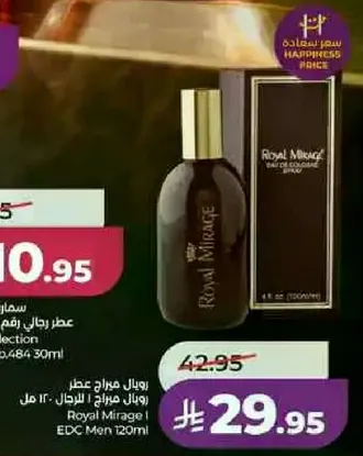 عطر رويال ميراچ للرجال 120 مل