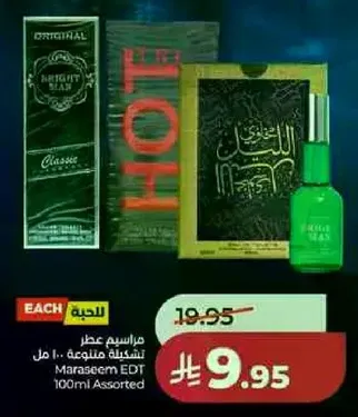 مراسم عطر 100 مل assorted