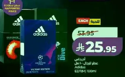 اديداس عطر للرجال 100 مل.
