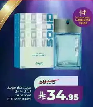 سانيل عطر سوليد للرجال 100 مل