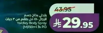 بخاخ جسم ياردلي للرجال 150 مل.