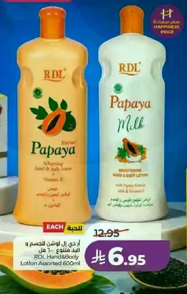 RDL Hand & Body Lotion Assorted 600ml with Papaya and Milk.