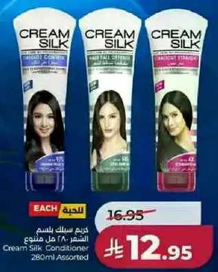 كريم سيلك بلسم 280 مل assorted