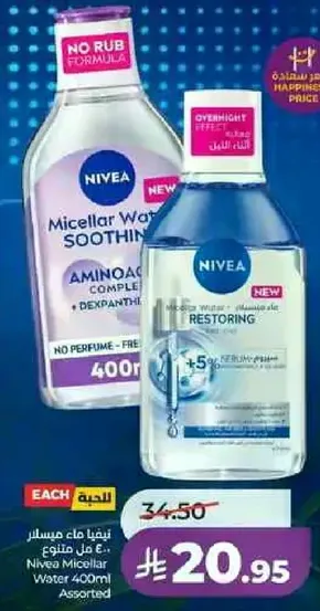 Nivea Micellar Water 400ml Assorted